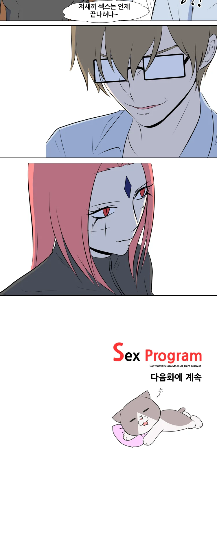 1화 14