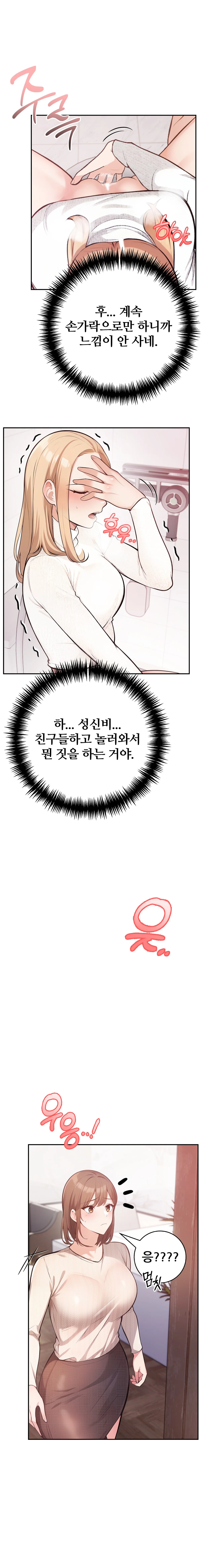 1화 7