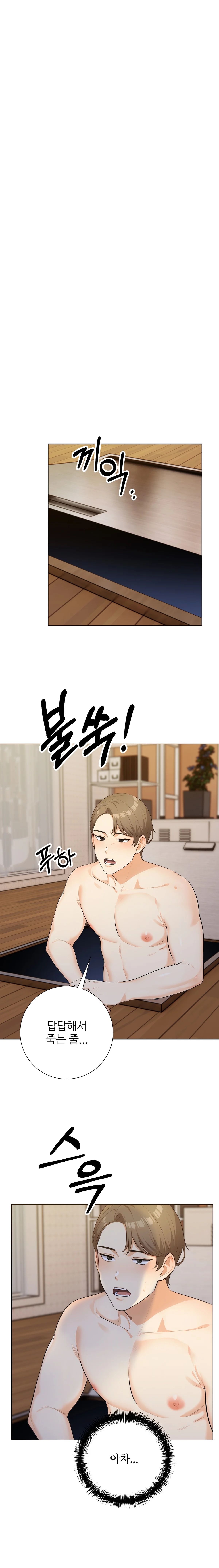 21화 5