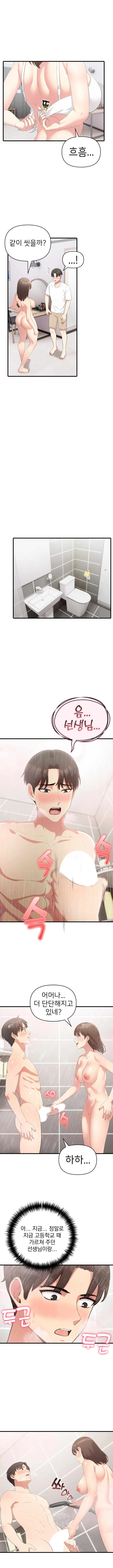 8화 3
