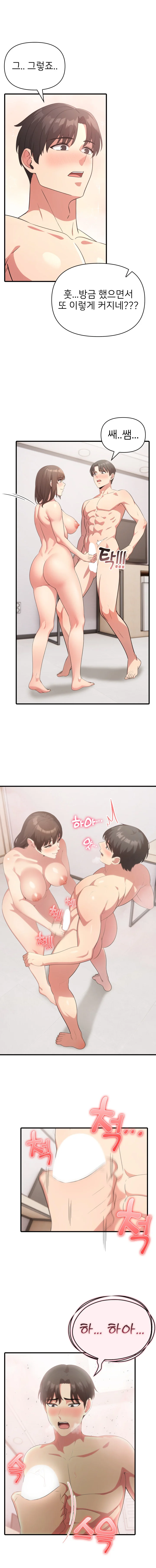 9화 4