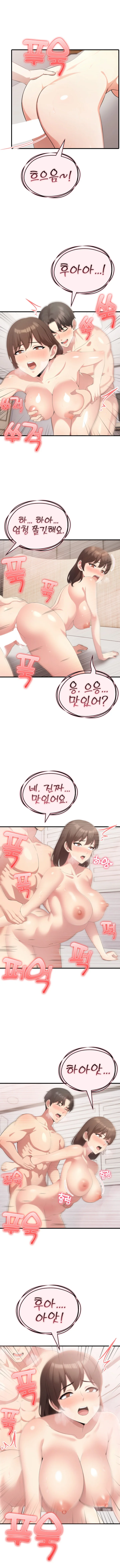 9화 6