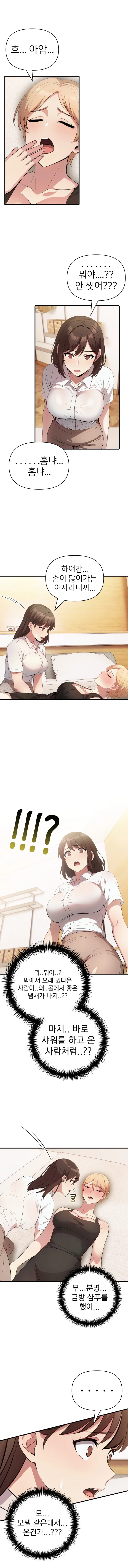 13화 8