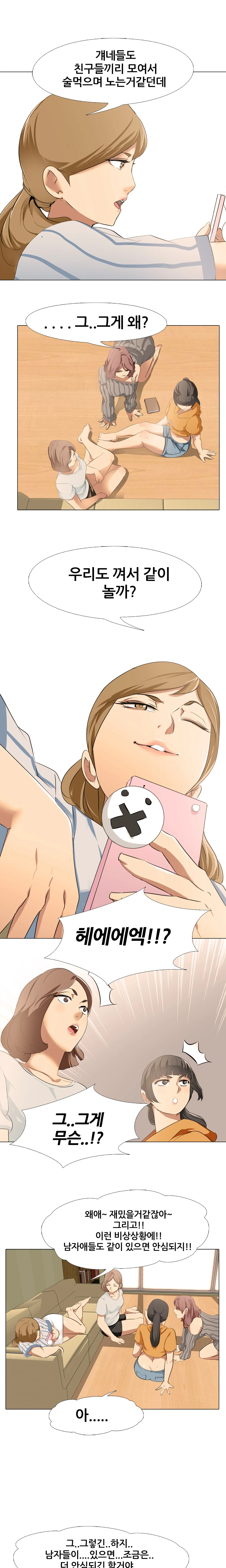 5화 6