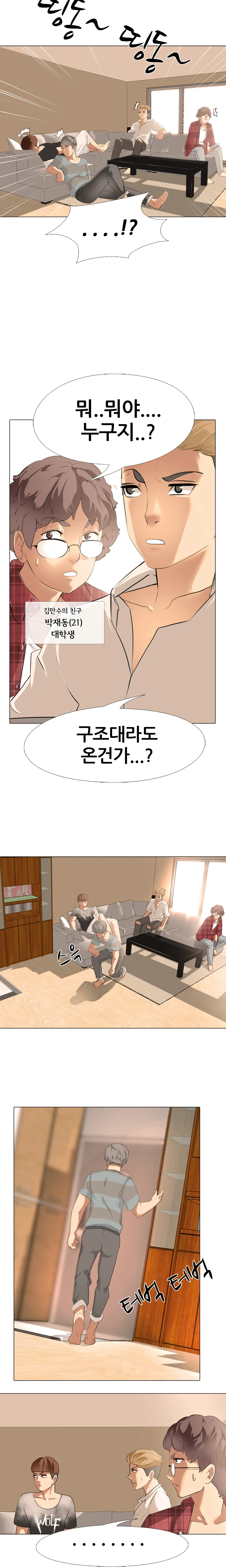 5화 9