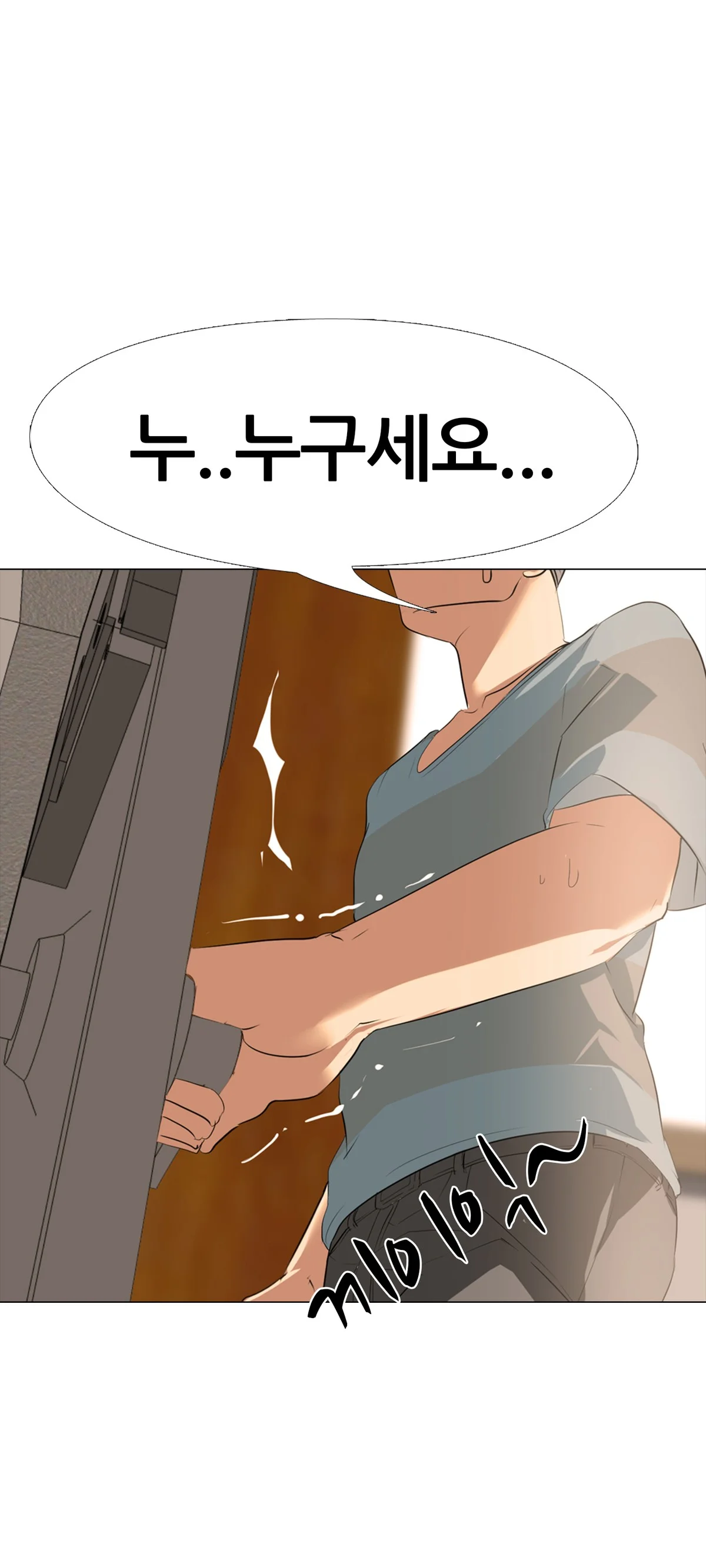 5화 10