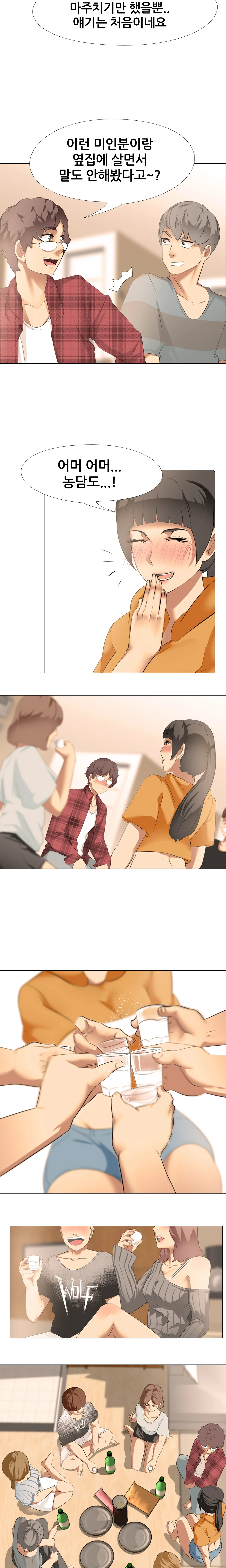 5화 14