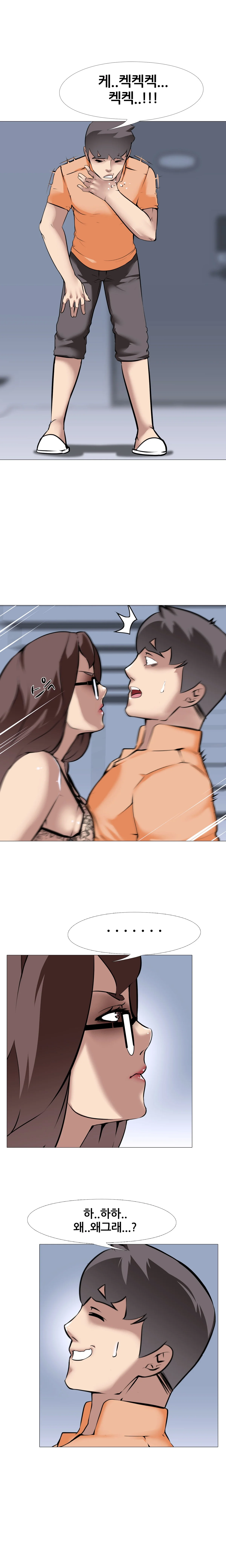 14화 6
