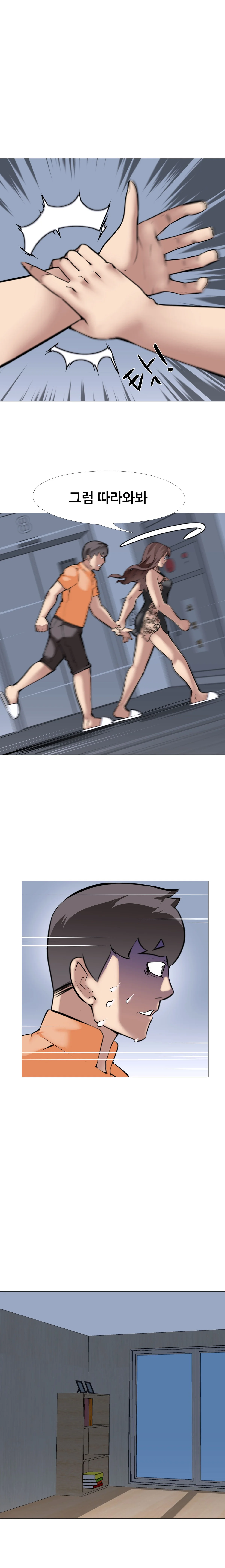 14화 9