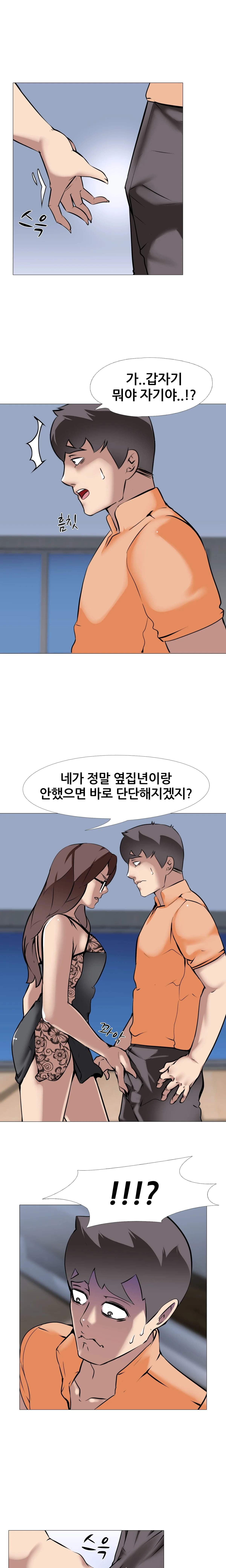 14화 12