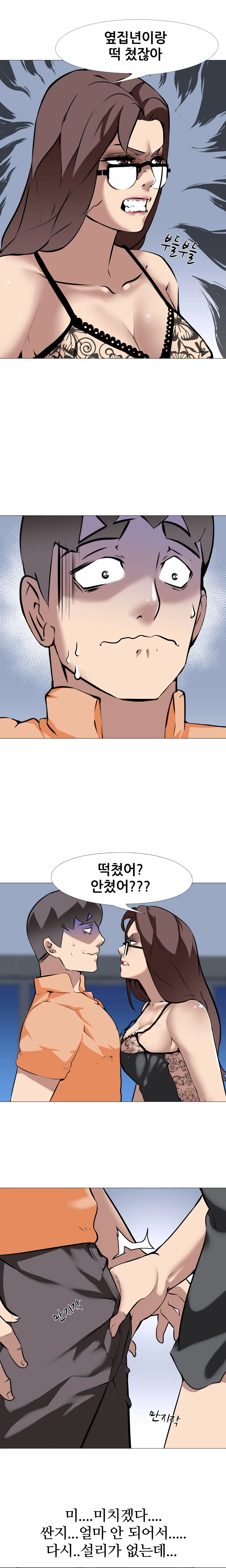 16화 5