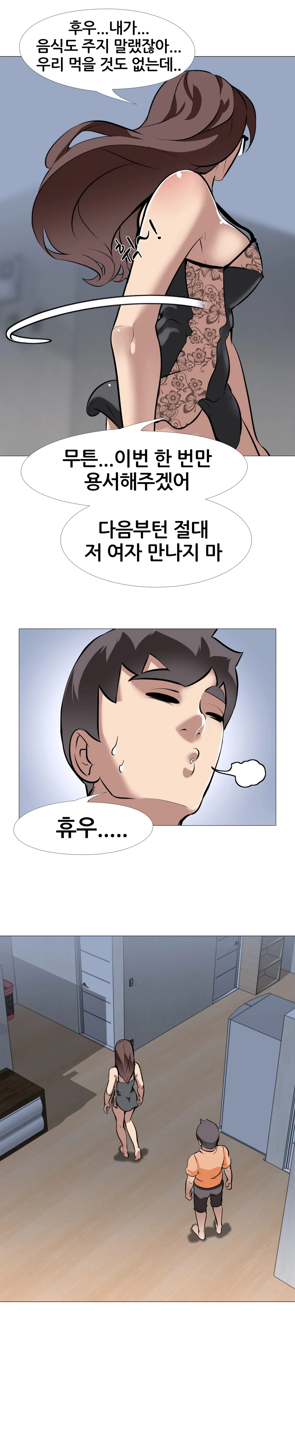 16화 9
