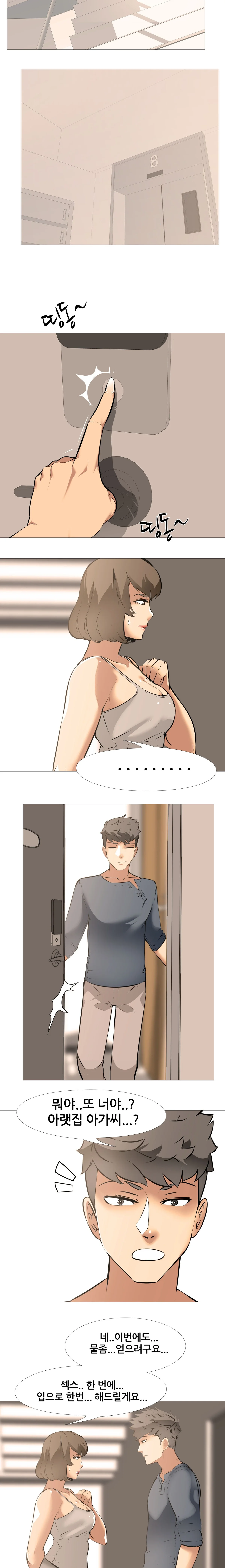 17화 14