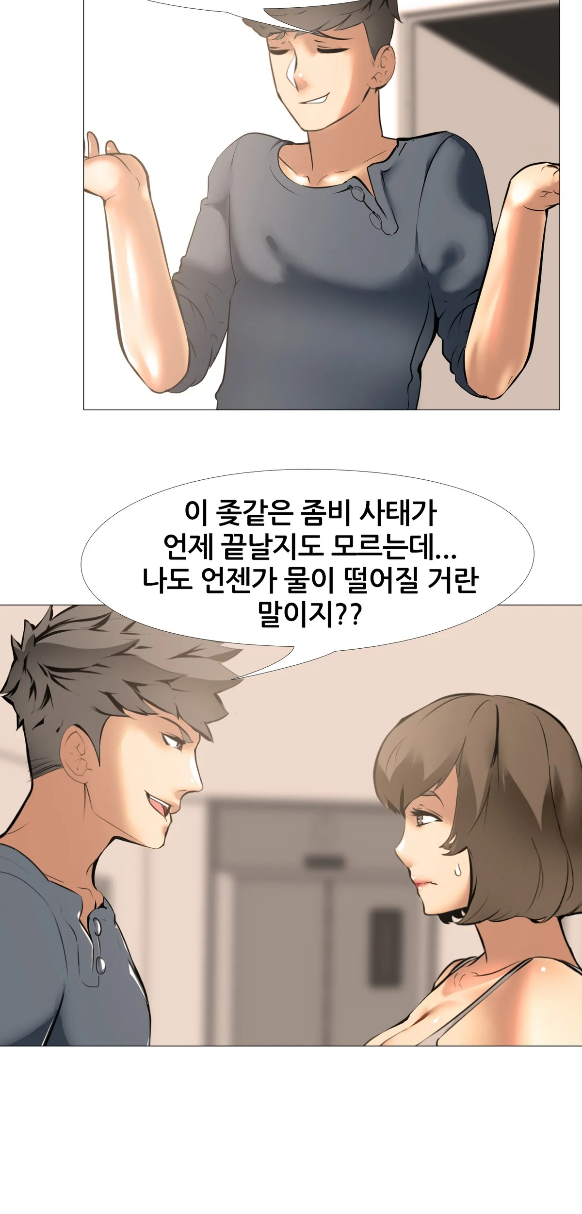 18화 3