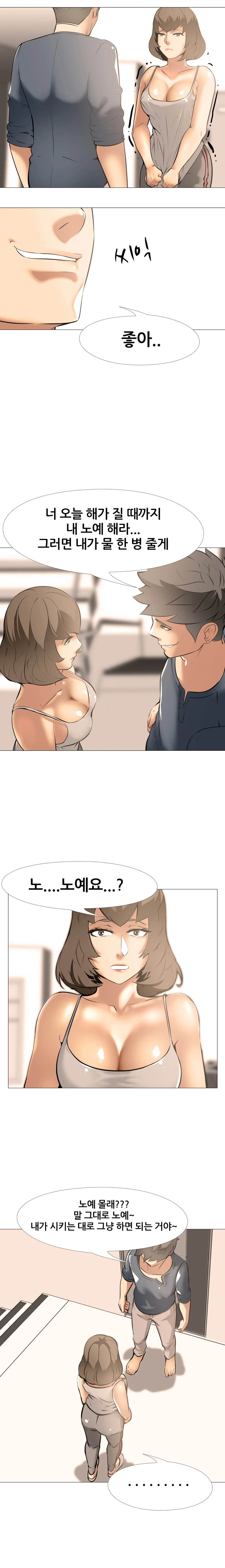 18화 5