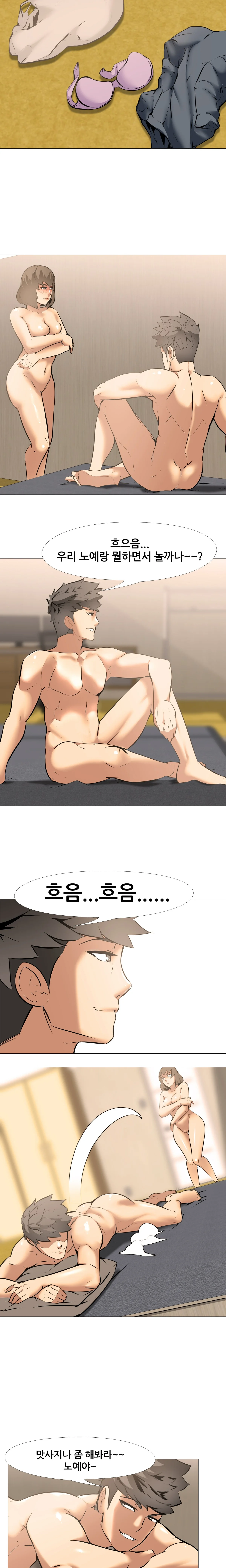 18화 11
