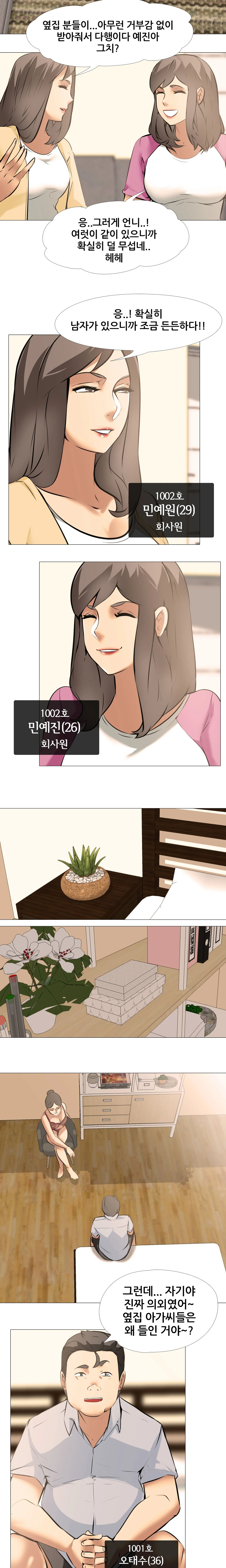 27화 6