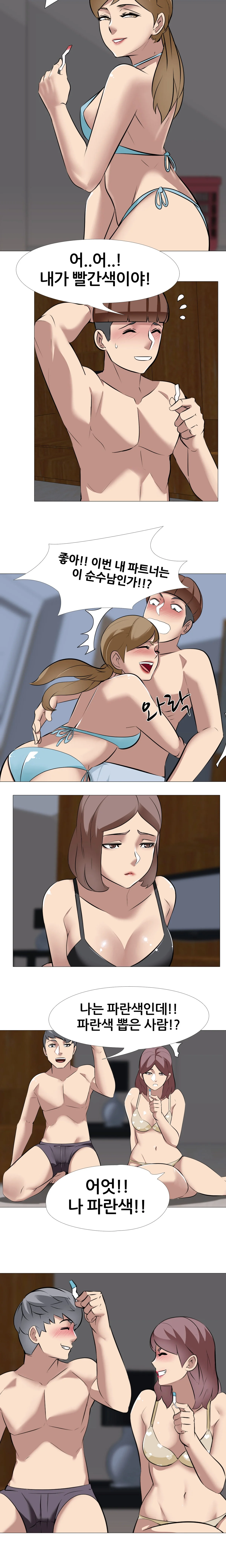 31화 6