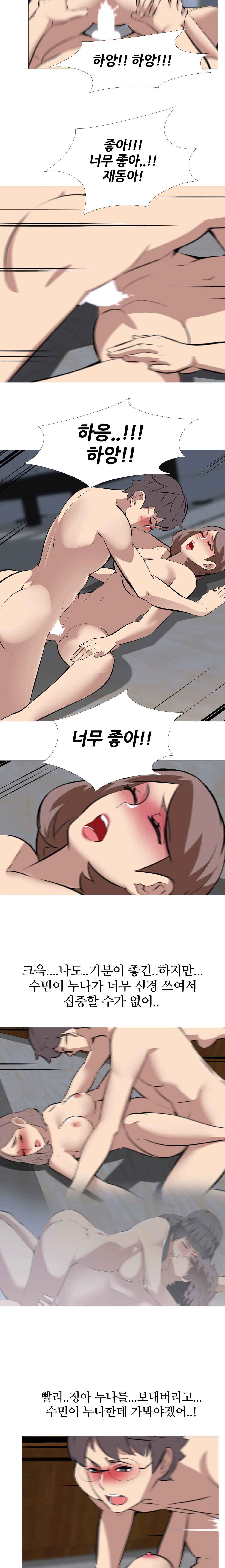 33화 8