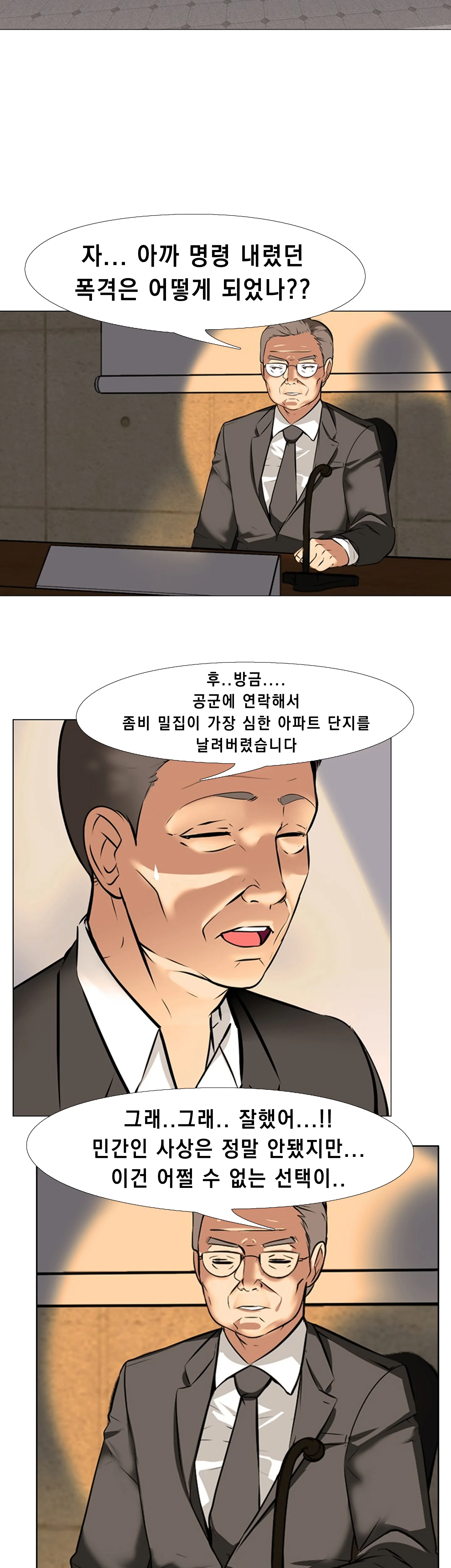 36화 13