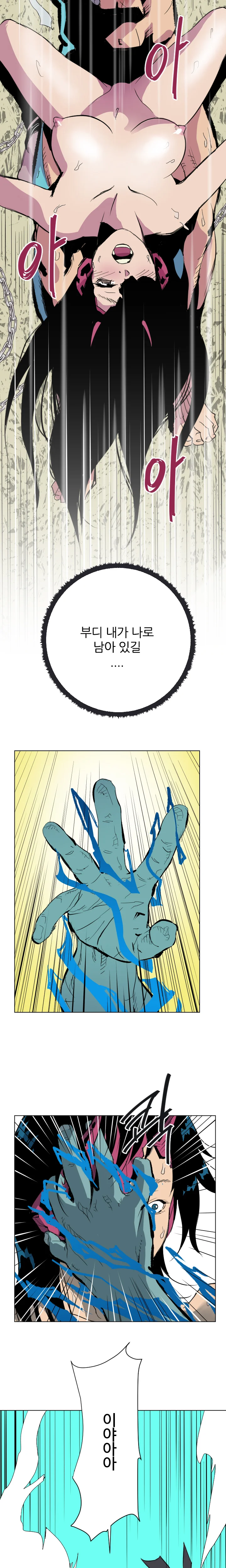 5화 5