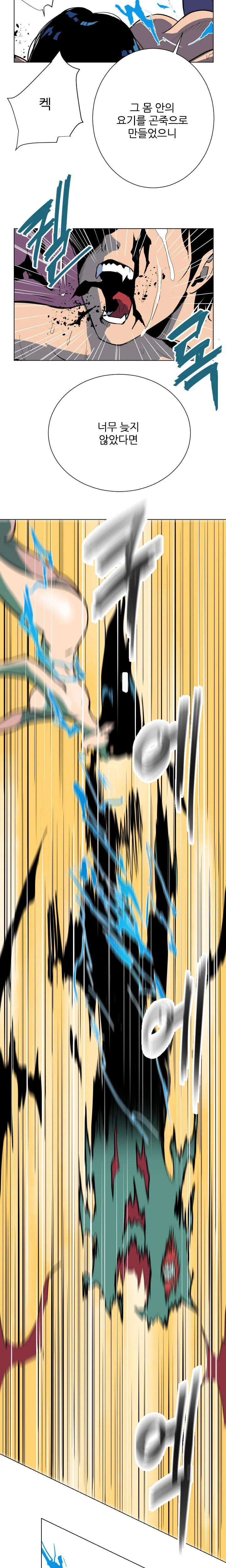 6화 4