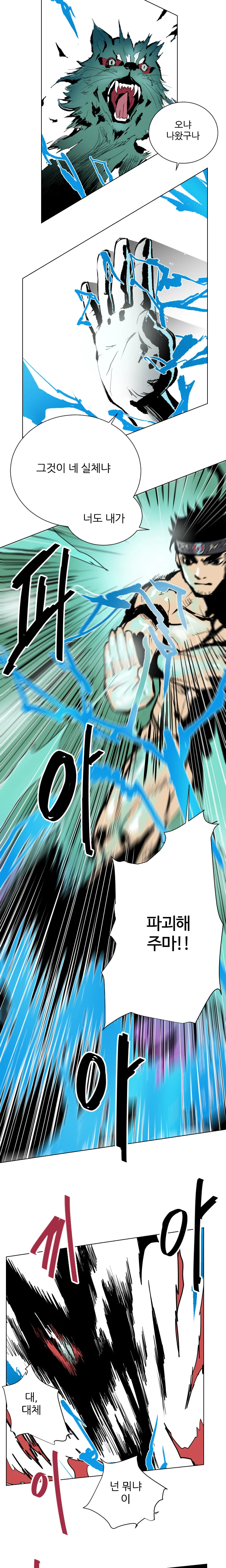 6화 5