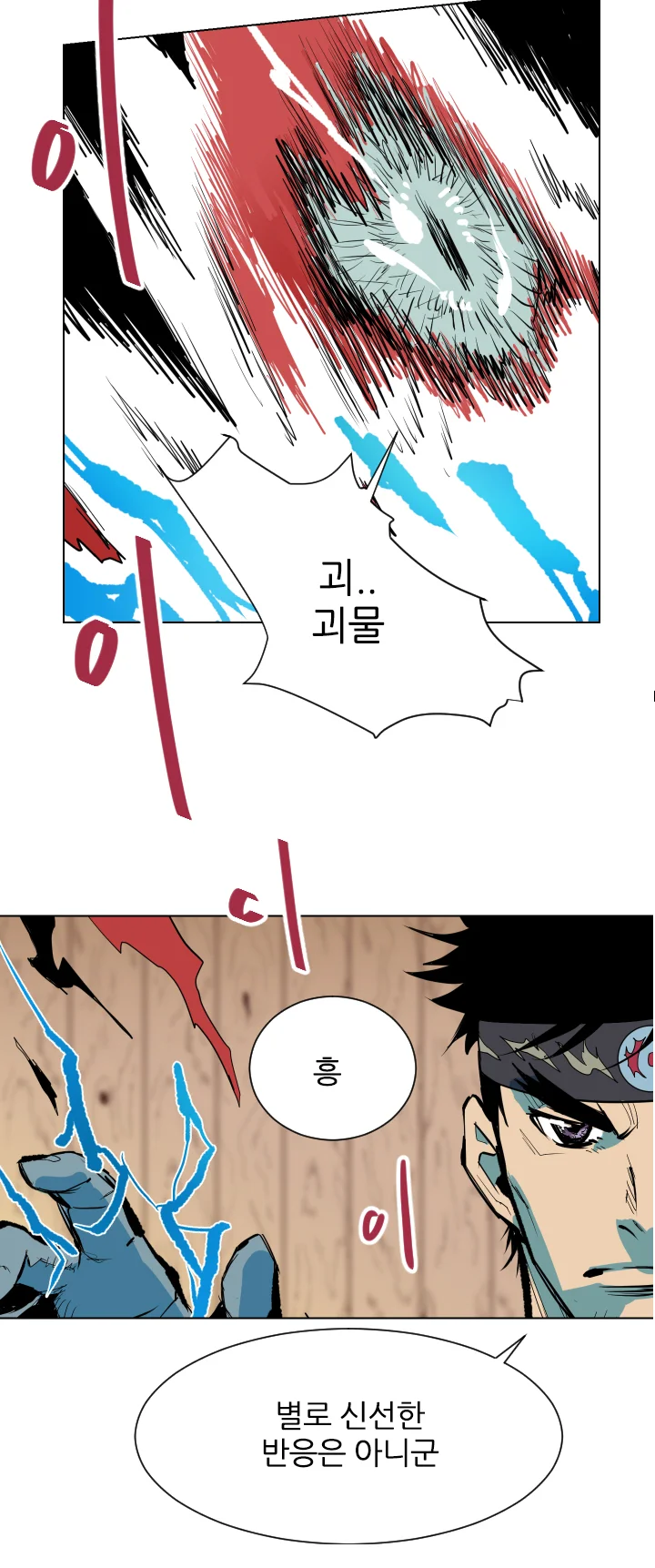 6화 6