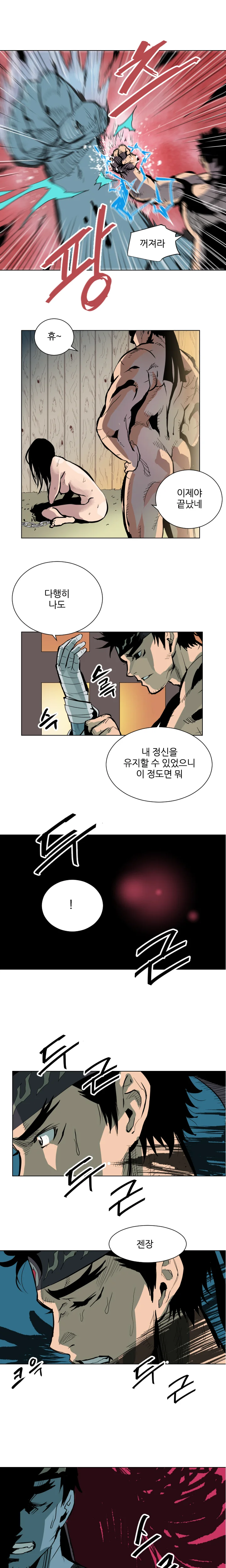 6화 7