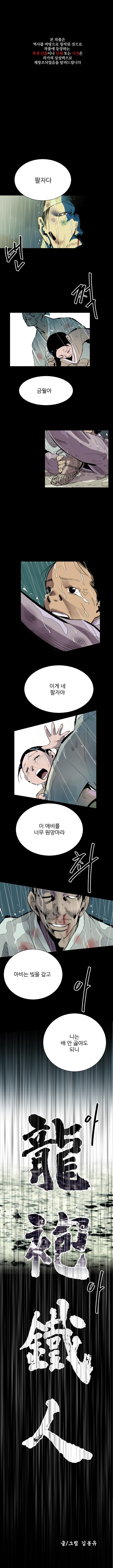 7화