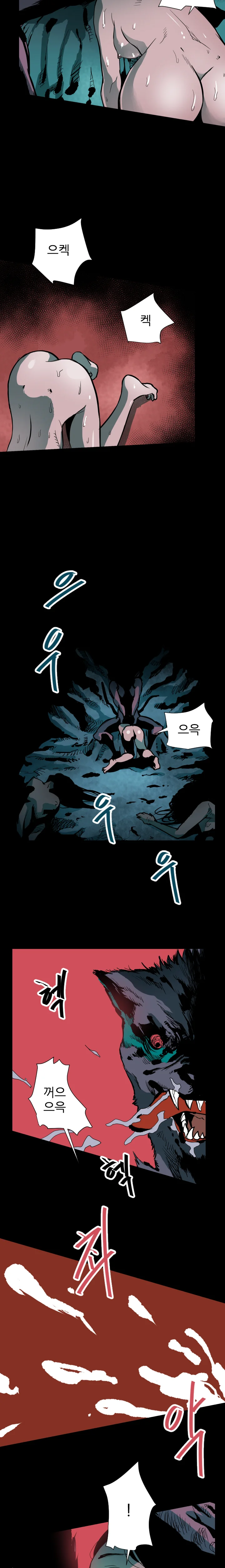 9화 3