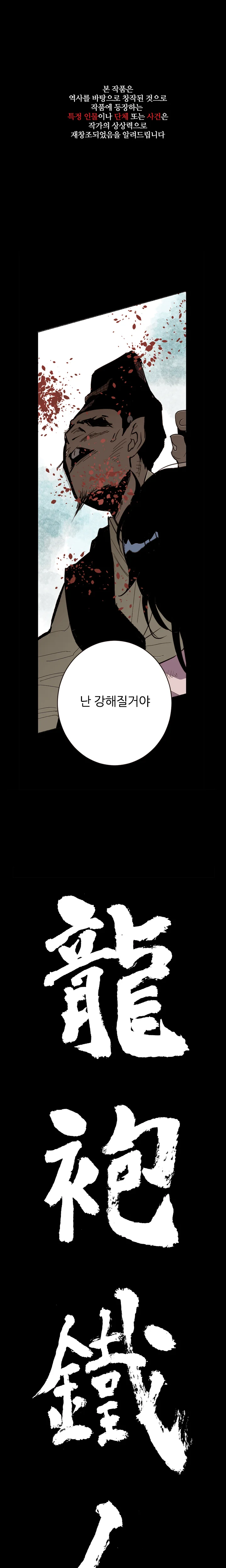 10화