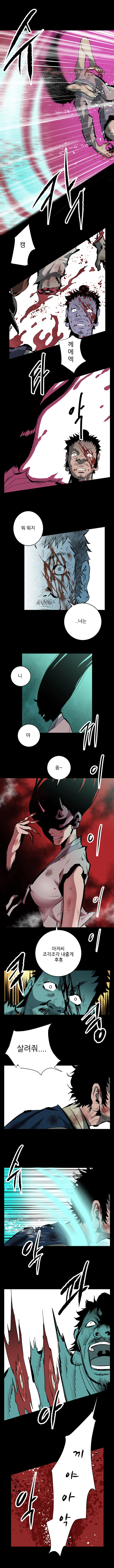 16화 4