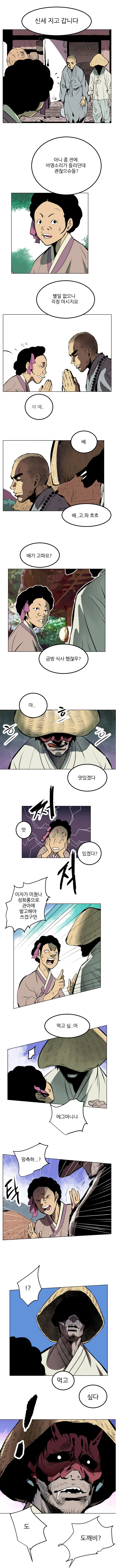 18화 3