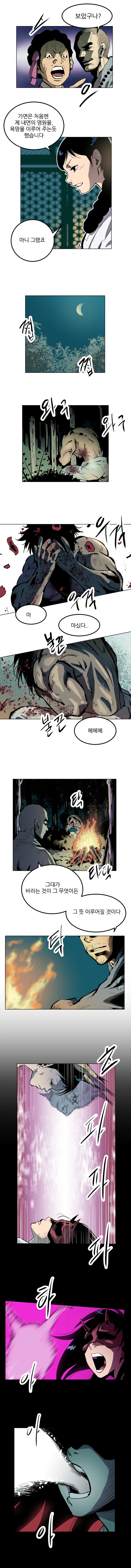 18화 4