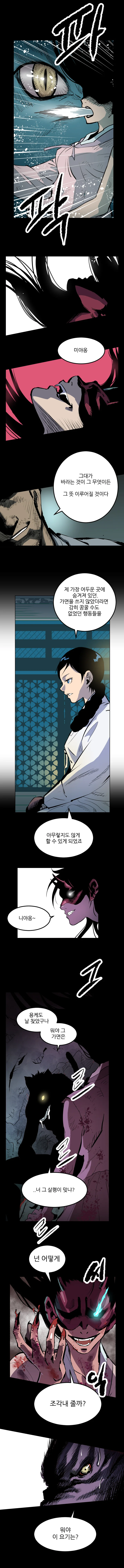 18화 5