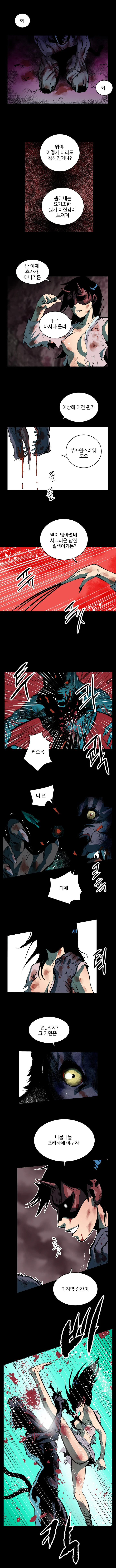 19화 3
