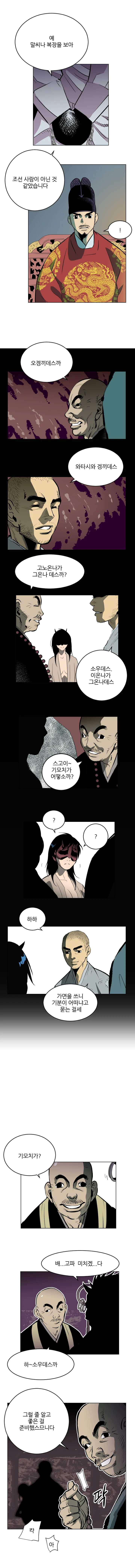 19화 5