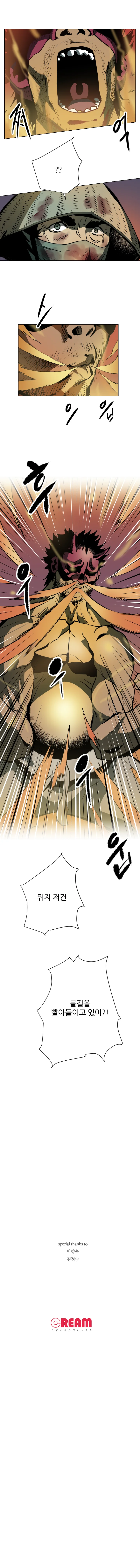 22화 6