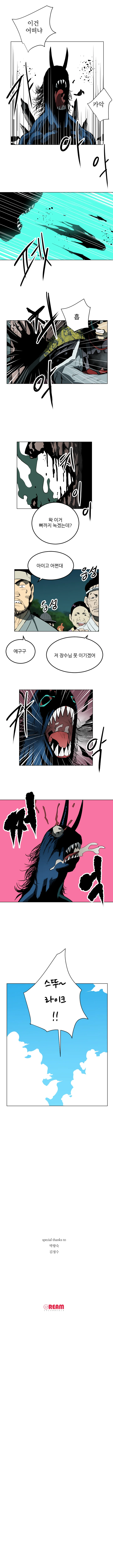26화 6