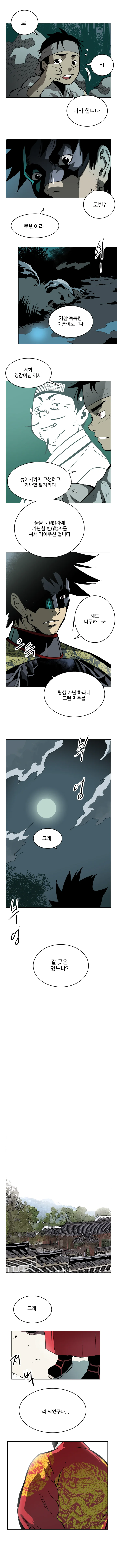 28화 5