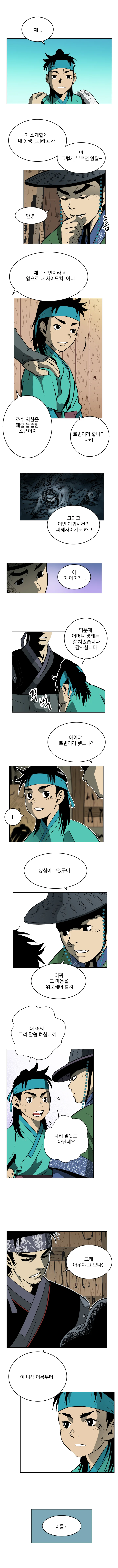29화 3