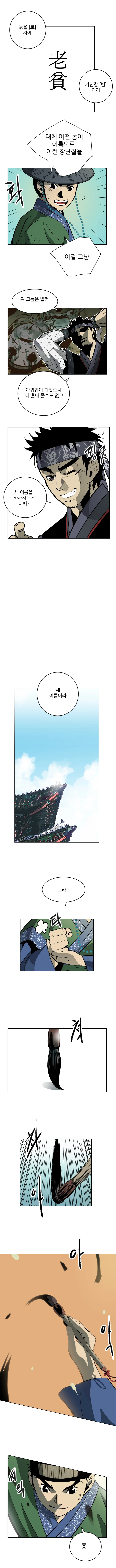 29화 4