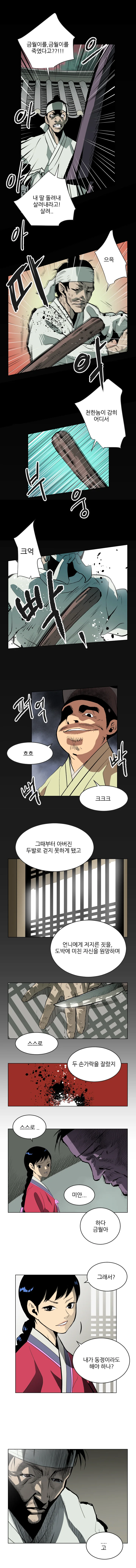 30화 4