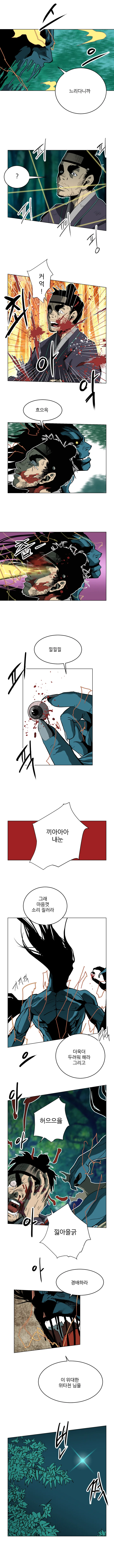 33화 3