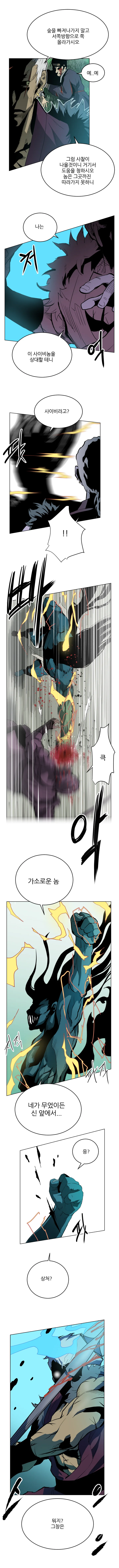 33화 5