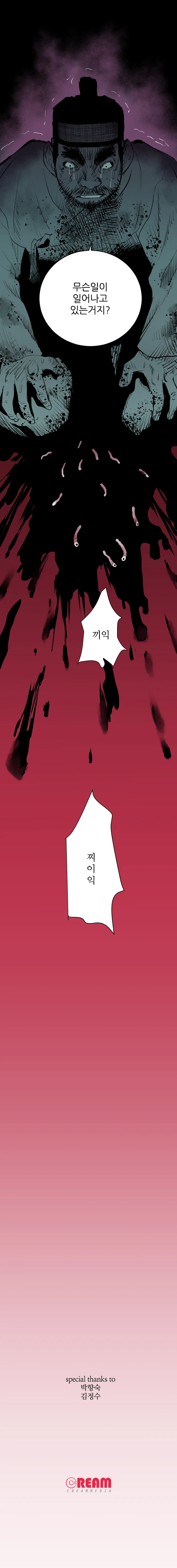 43화 5