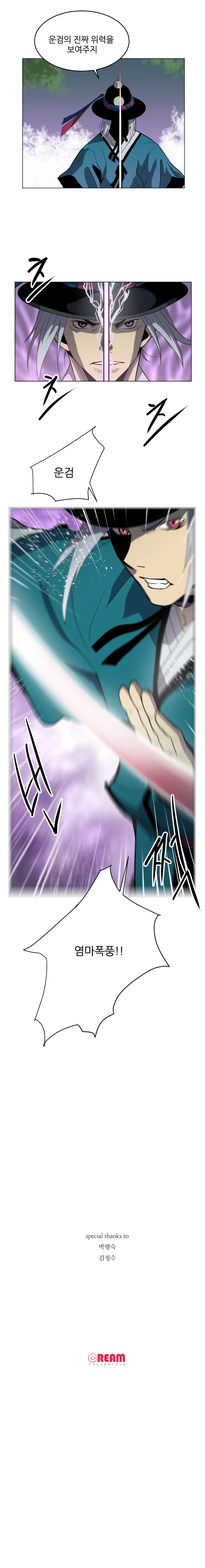 45화 5