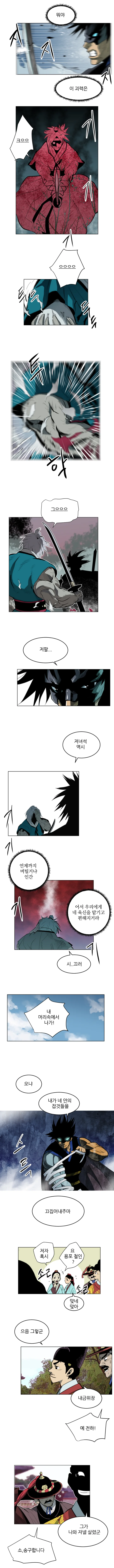 48화 3