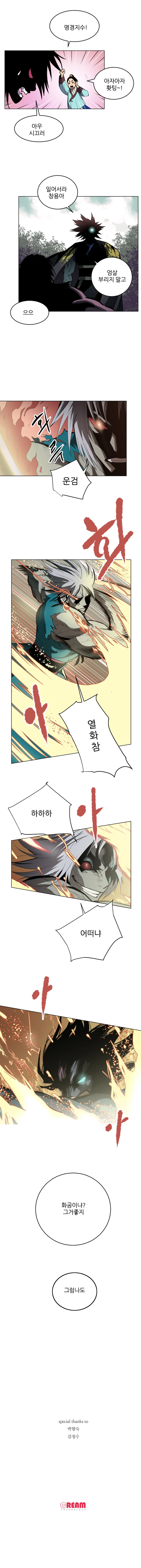 48화 5